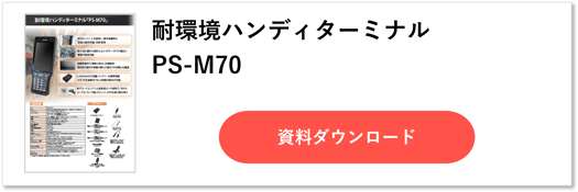 新規CTA
